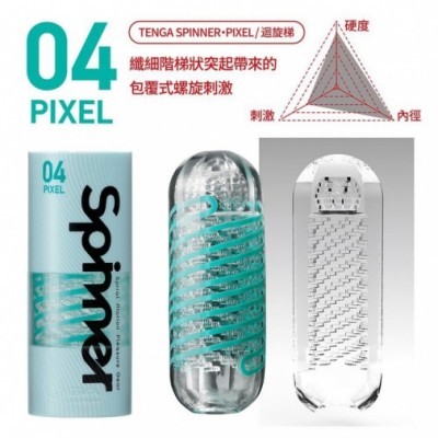 Tenga Spinner 04 Pixel 自慰器